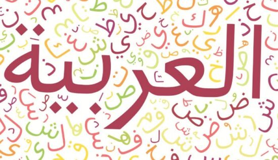 Arabic language course