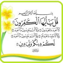 Surah al kafiron