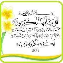Surah Al-kafiroon with tajweed rules