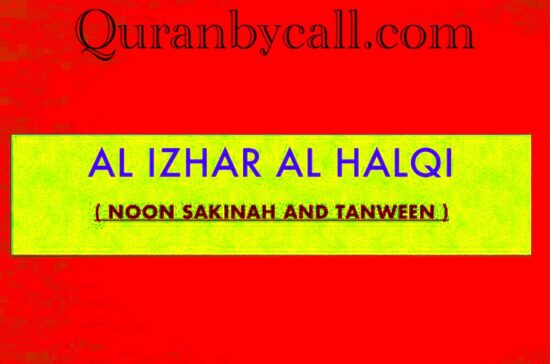 Izhar Halqi | Al-Izhar Al-Halqi ( NOON SAKINAH AND TANWEEN )