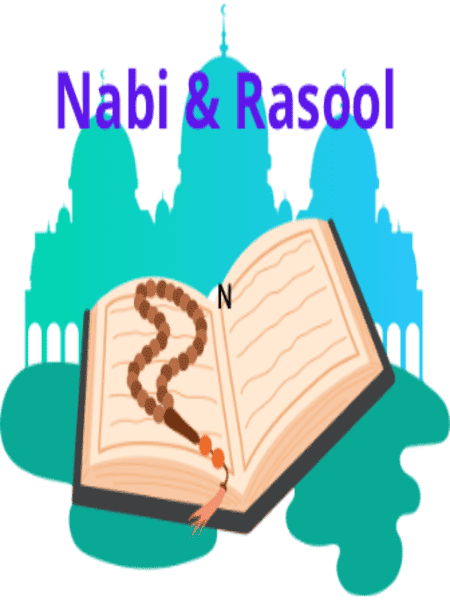 The Distinction Between Nabi and Rasul in Islam