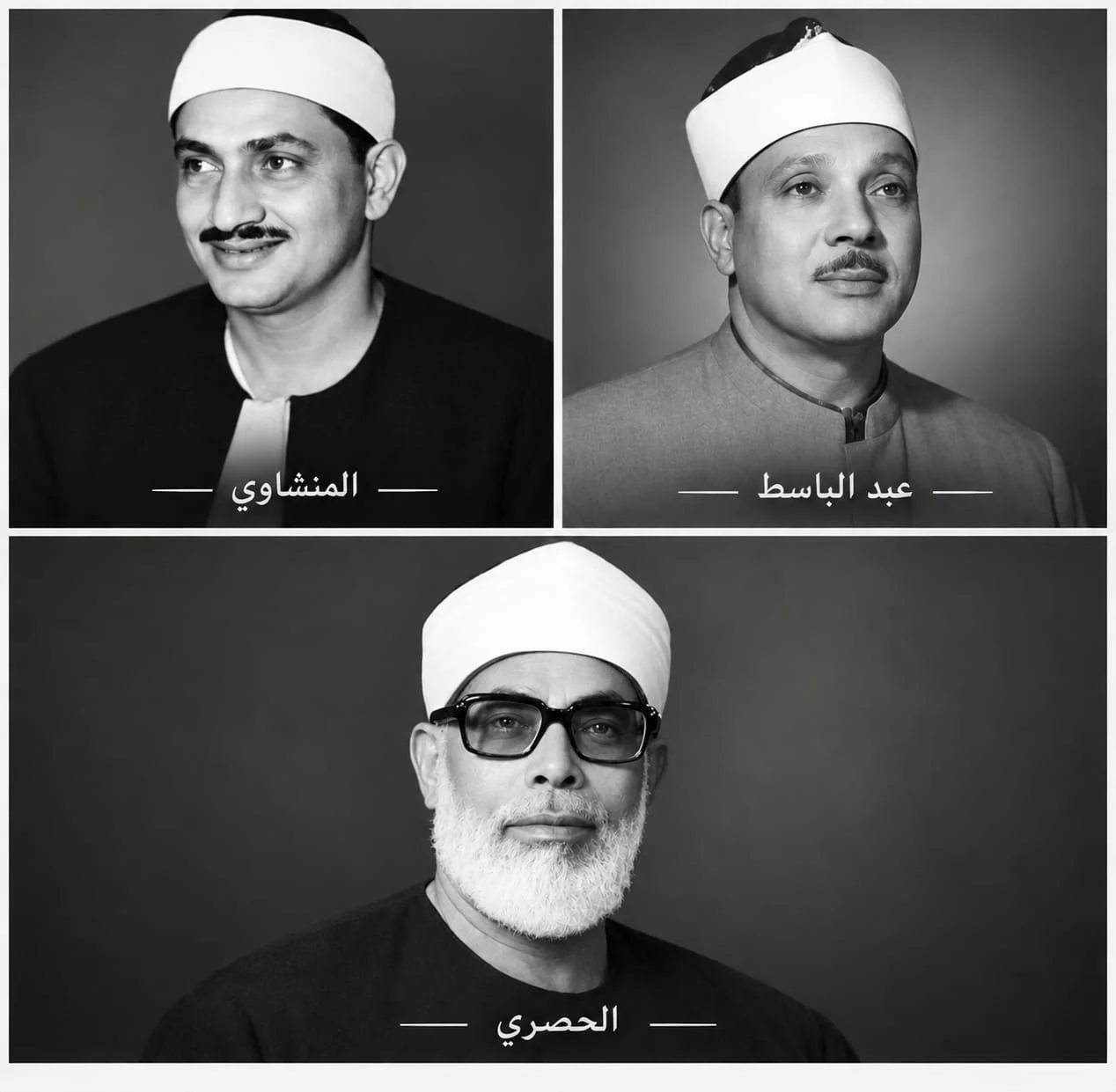 Famous Quran Reciters